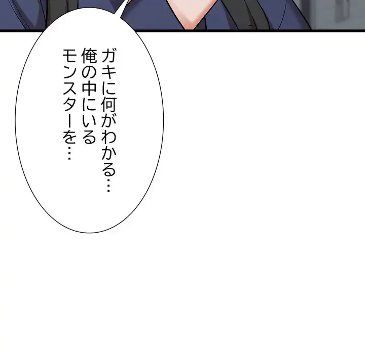 幼馴染のお姉さん 第33話 - 59