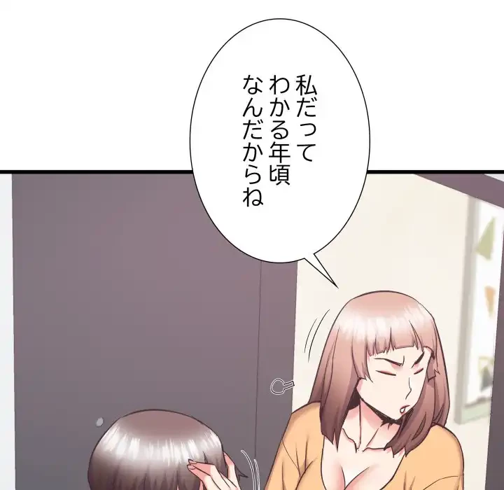 幼馴染のお姉さん 第33話 - 60