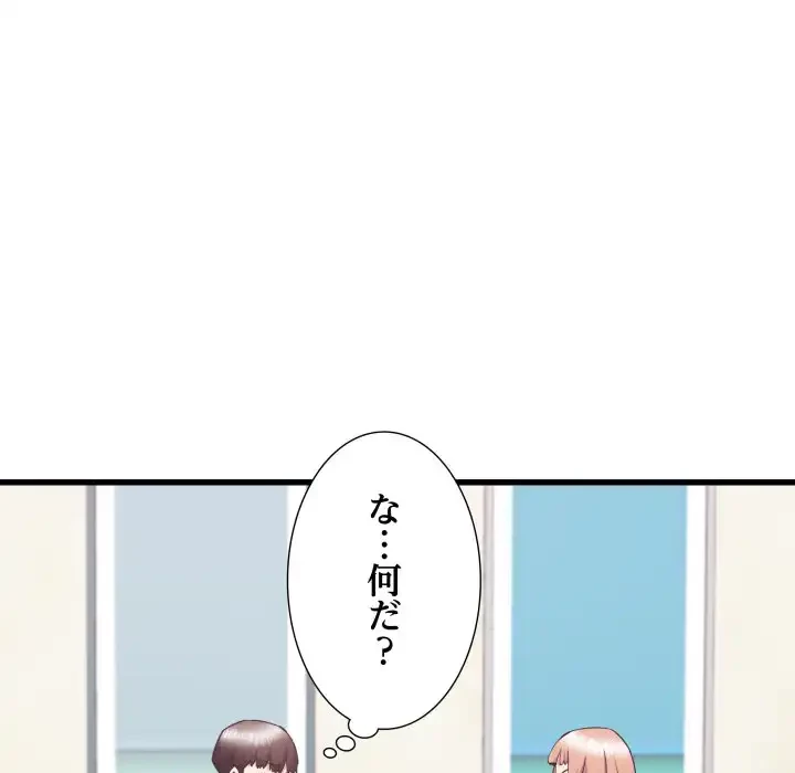 幼馴染のお姉さん 第33話 - 79