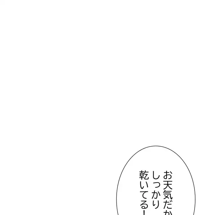 幼馴染のお姉さん 第33話 - 81
