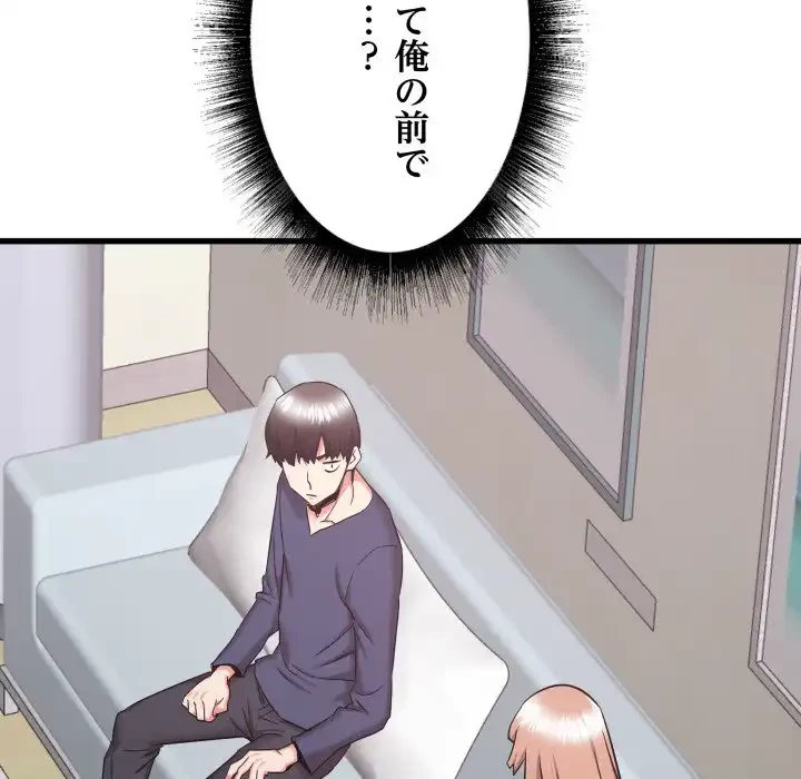 幼馴染のお姉さん 第33話 - 87