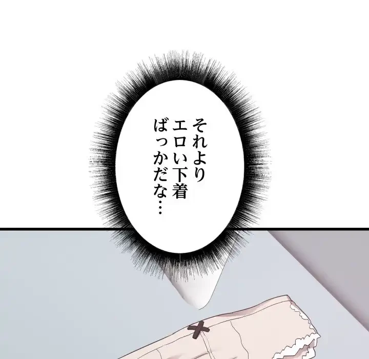 幼馴染のお姉さん 第33話 - 89