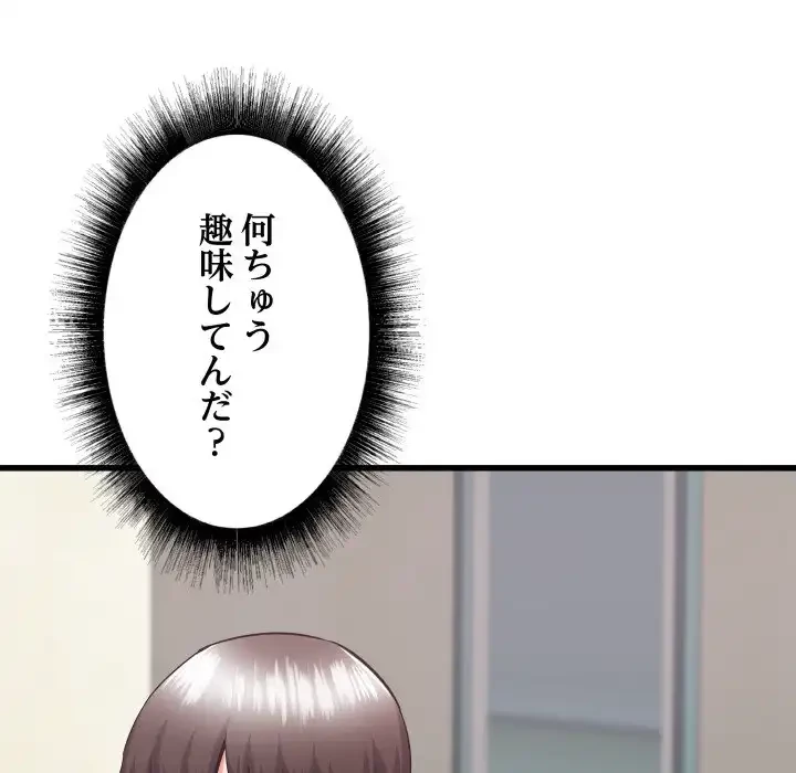 幼馴染のお姉さん 第33話 - 91