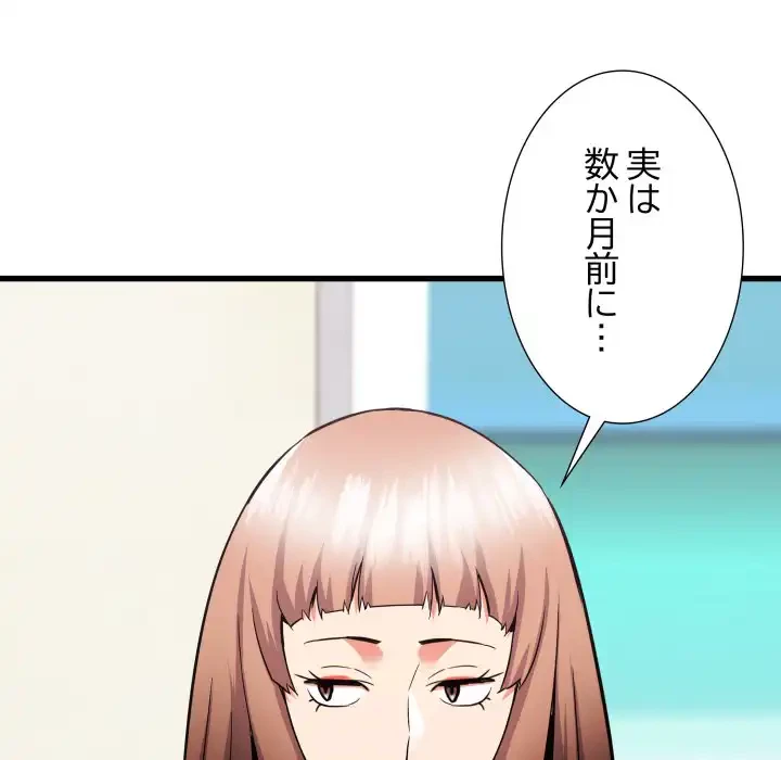 幼馴染のお姉さん 第33話 - 98