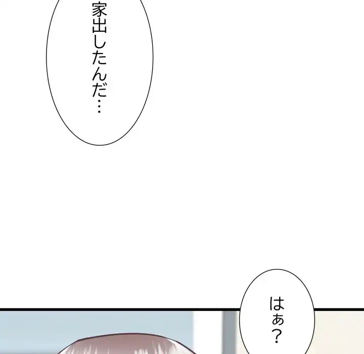 幼馴染のお姉さん 第33話 - 100