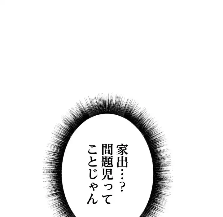 幼馴染のお姉さん 第33話 - 104