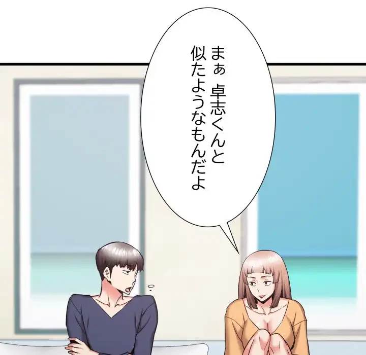 幼馴染のお姉さん 第33話 - 107