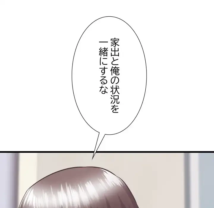 幼馴染のお姉さん 第33話 - 109
