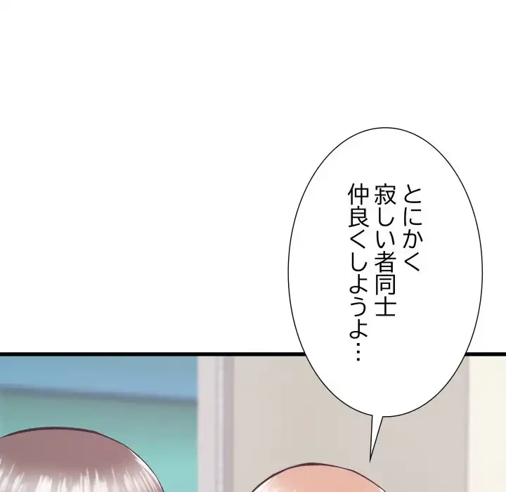 幼馴染のお姉さん 第33話 - 113