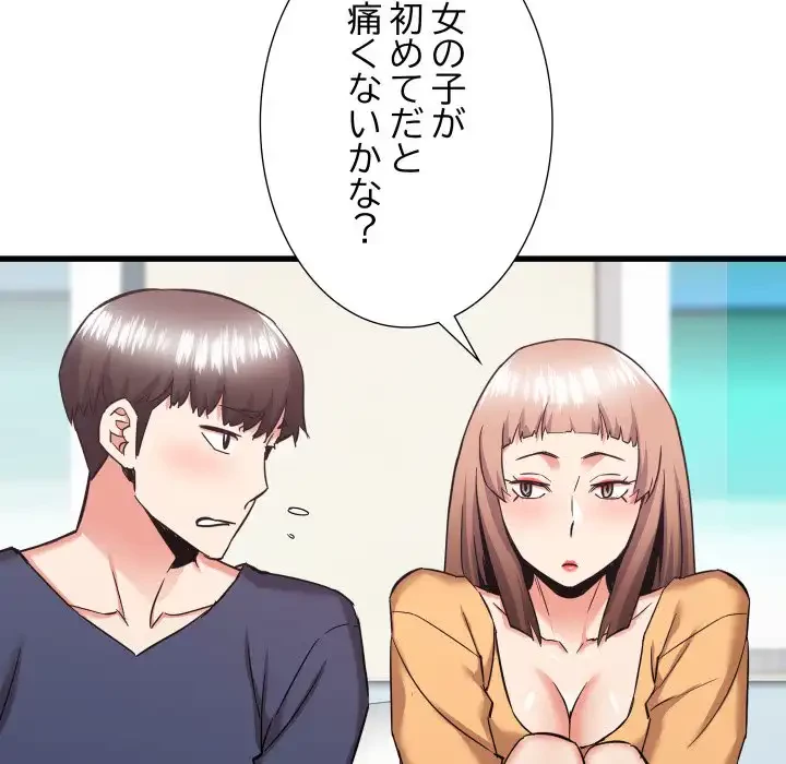 幼馴染のお姉さん 第33話 - 126