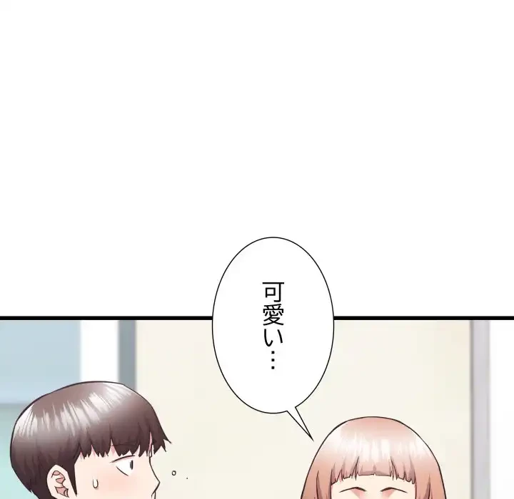 幼馴染のお姉さん 第33話 - 132