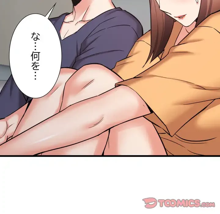 幼馴染のお姉さん 第33話 - 138
