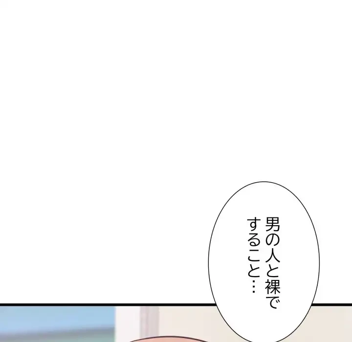 幼馴染のお姉さん 第33話 - 139