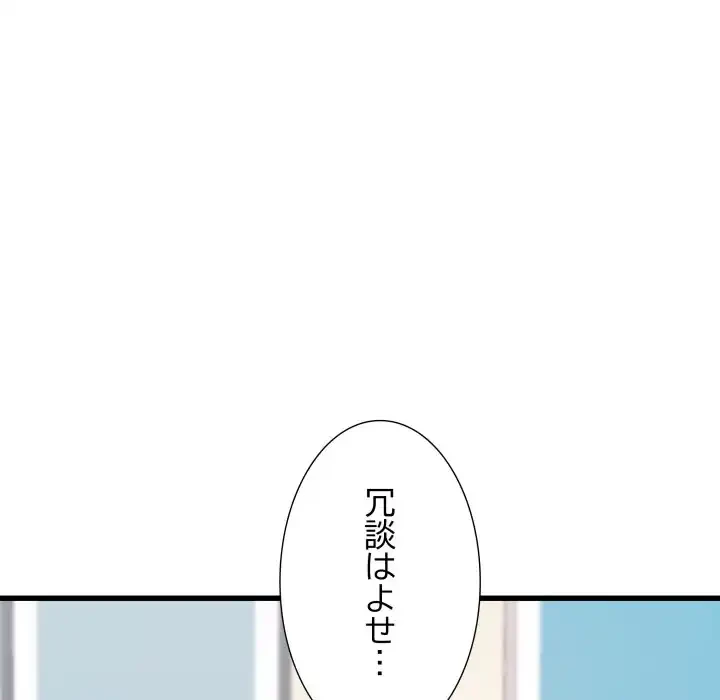 幼馴染のお姉さん 第33話 - 143