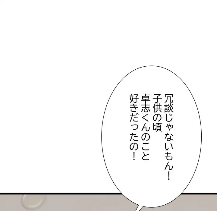 幼馴染のお姉さん 第33話 - 149