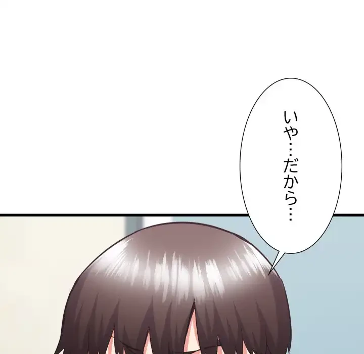 幼馴染のお姉さん 第33話 - 157