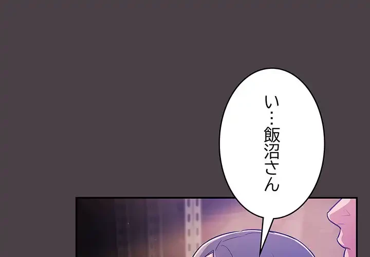 まぬけウイルス感染中 第17話 - 2