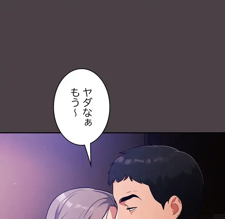 まぬけウイルス感染中 第17話 - 5