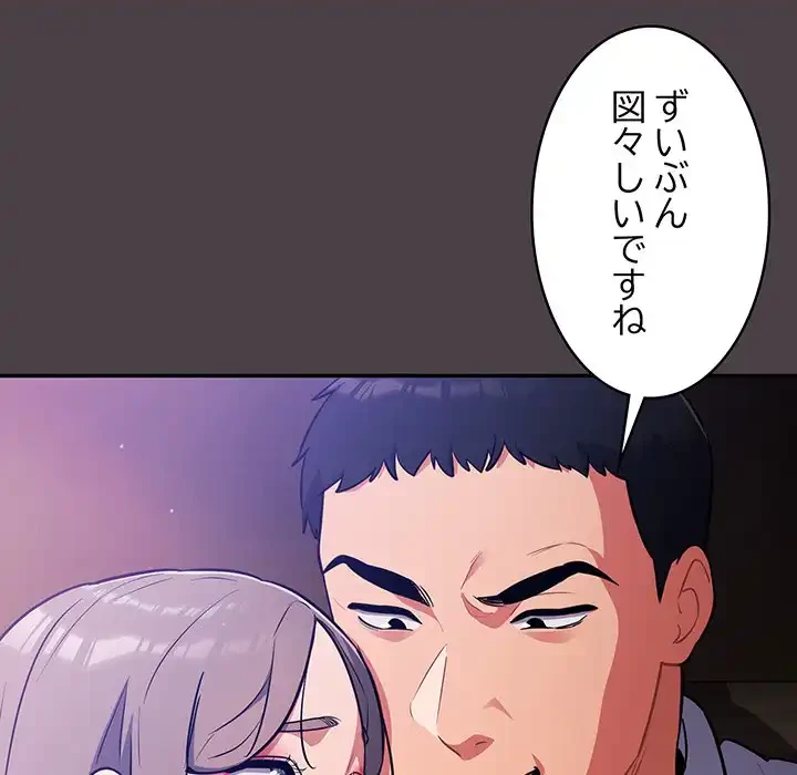 まぬけウイルス感染中 第17話 - 8