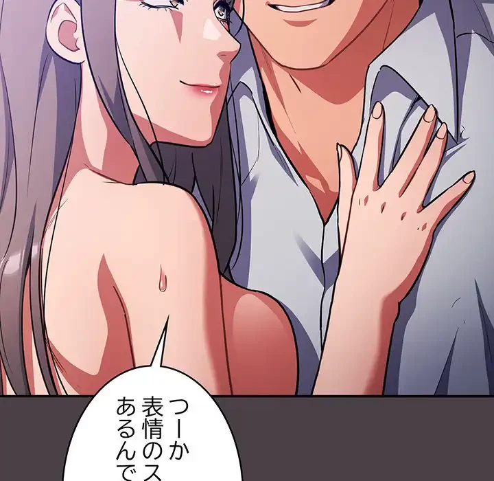 まぬけウイルス感染中 第17話 - 9