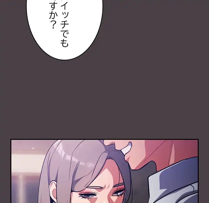 まぬけウイルス感染中 第17話 - 10