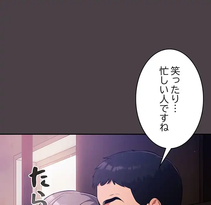 まぬけウイルス感染中 第17話 - 12