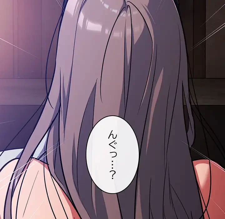 まぬけウイルス感染中 第17話 - 17