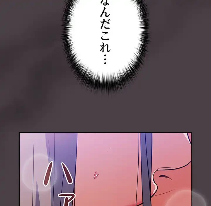 まぬけウイルス感染中 第17話 - 23