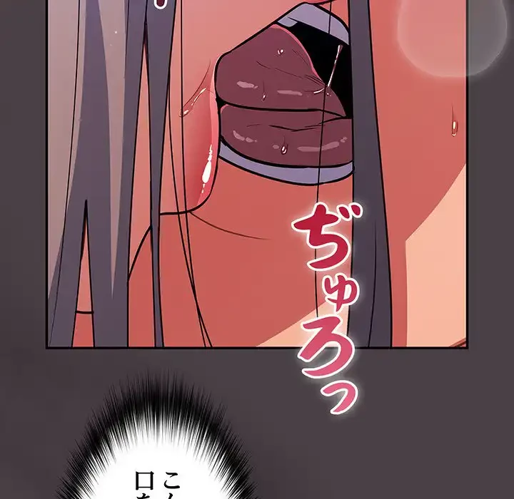 まぬけウイルス感染中 第17話 - 24