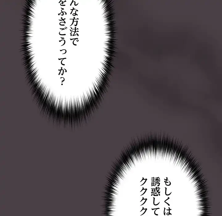 まぬけウイルス感染中 第17話 - 25