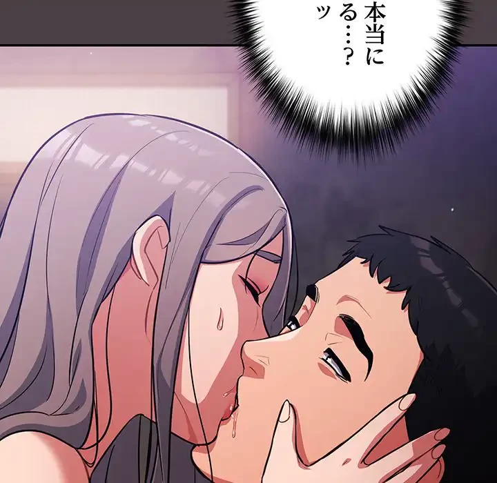 まぬけウイルス感染中 第17話 - 26