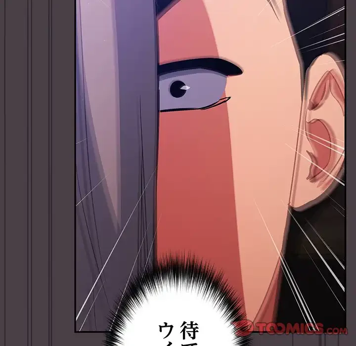 まぬけウイルス感染中 第17話 - 30