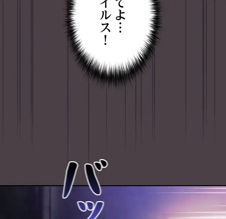 まぬけウイルス感染中 第17話 - 31