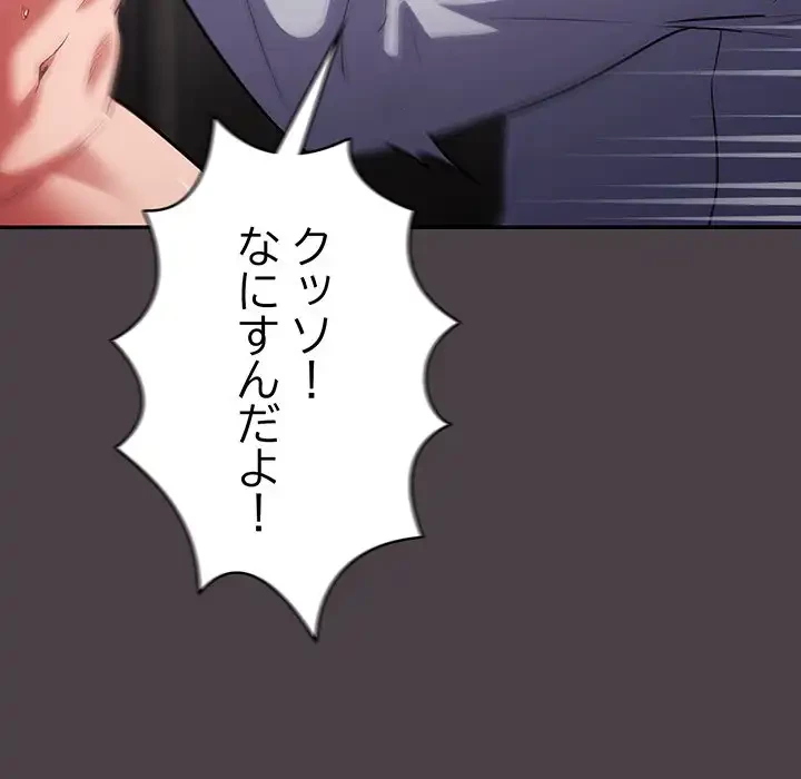 まぬけウイルス感染中 第17話 - 33