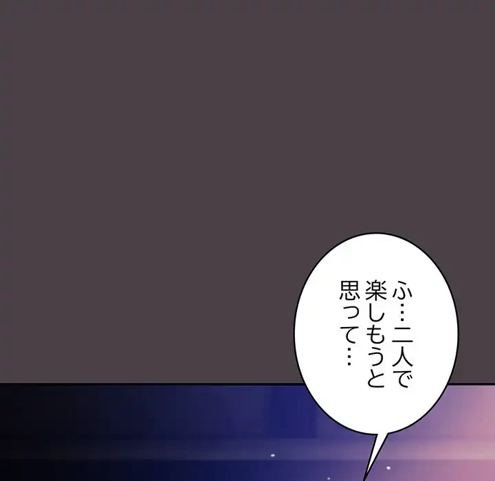 まぬけウイルス感染中 第17話 - 34