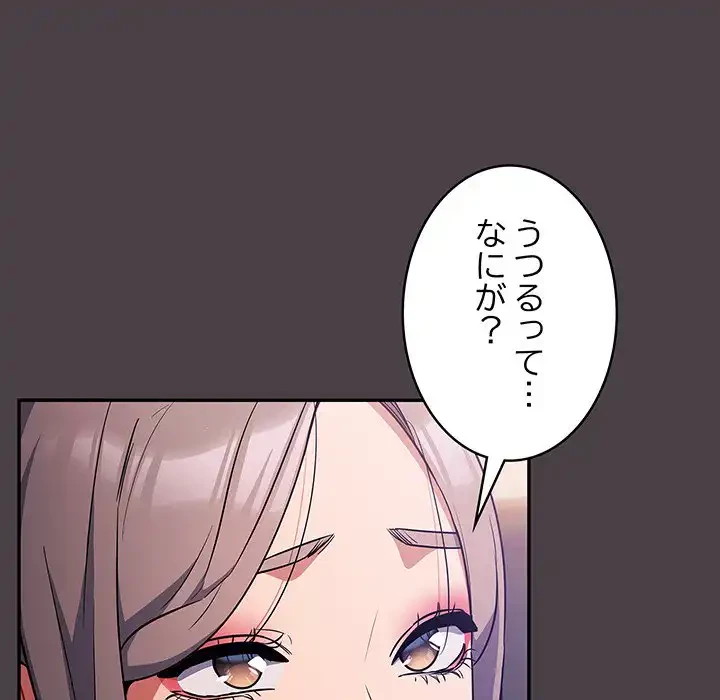 まぬけウイルス感染中 第17話 - 40