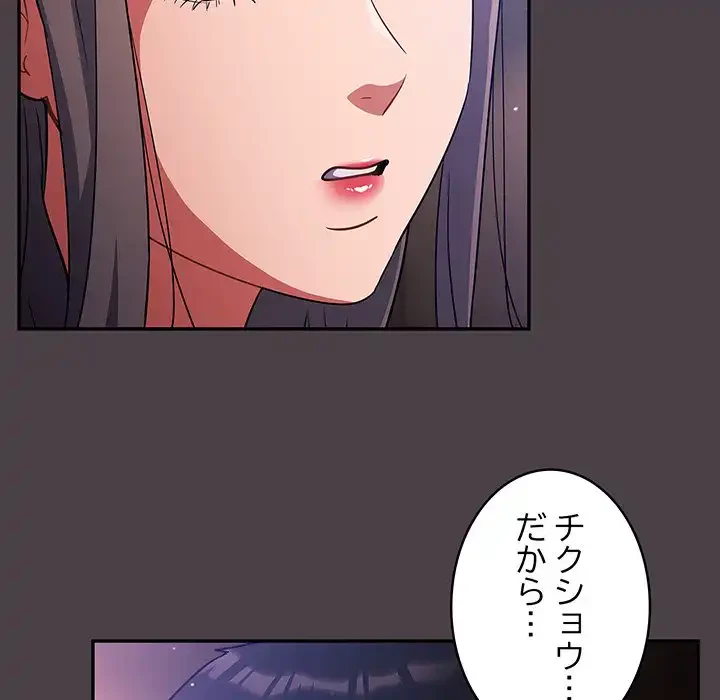 まぬけウイルス感染中 第17話 - 41