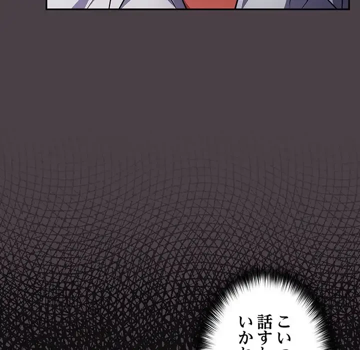 まぬけウイルス感染中 第17話 - 43