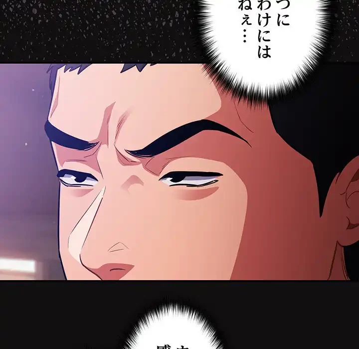 まぬけウイルス感染中 第17話 - 44