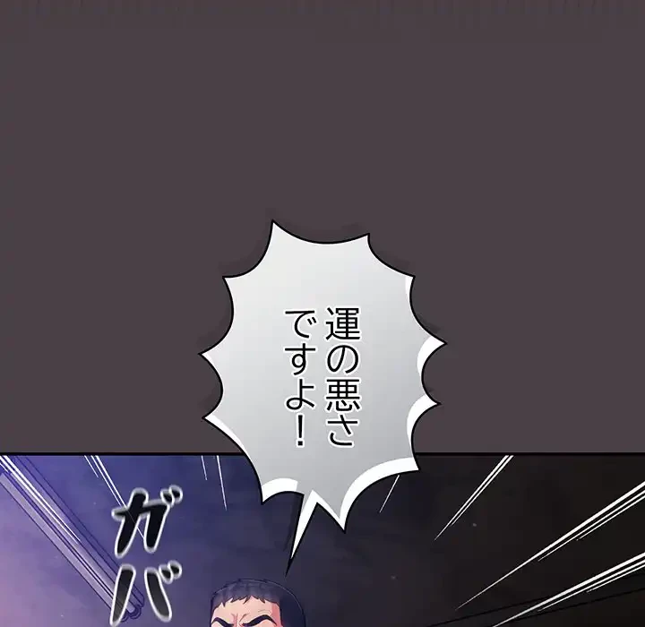 まぬけウイルス感染中 第17話 - 46