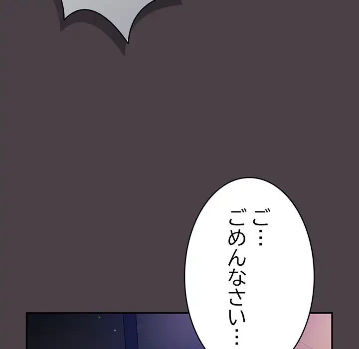 まぬけウイルス感染中 第17話 - 49