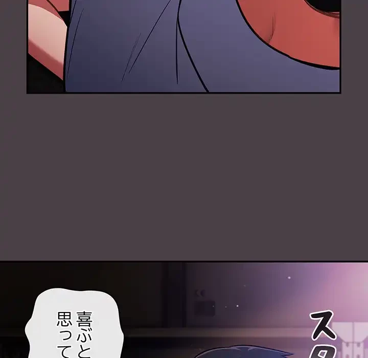 まぬけウイルス感染中 第17話 - 51