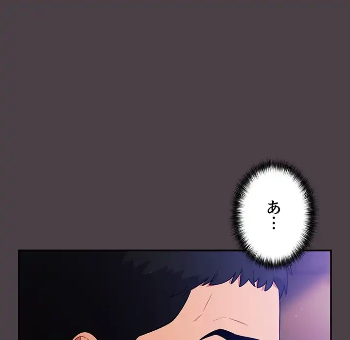 まぬけウイルス感染中 第17話 - 54