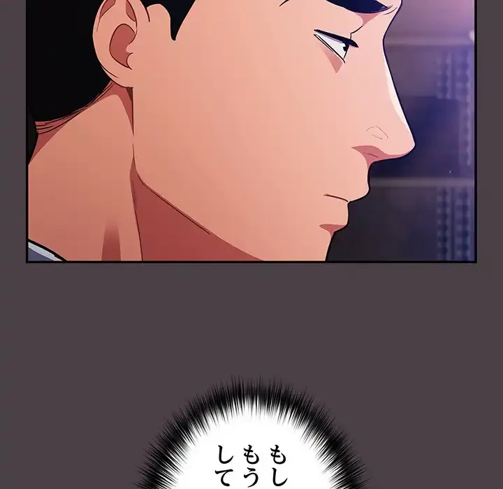 まぬけウイルス感染中 第17話 - 55