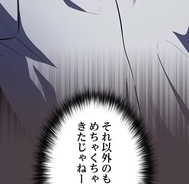 まぬけウイルス感染中 第17話 - 64