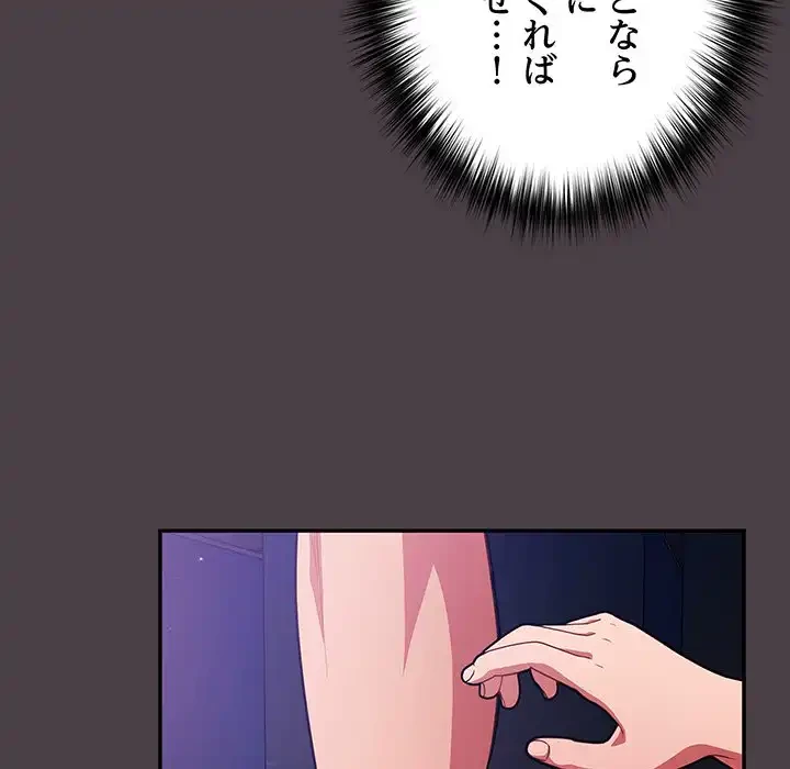 まぬけウイルス感染中 第17話 - 67