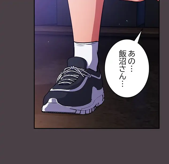 まぬけウイルス感染中 第17話 - 68