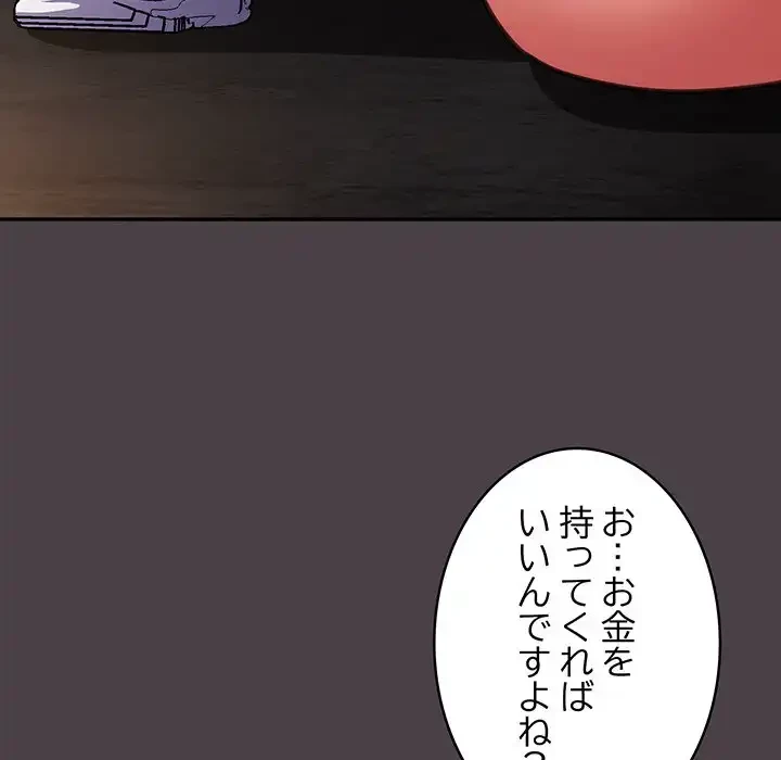 まぬけウイルス感染中 第17話 - 77