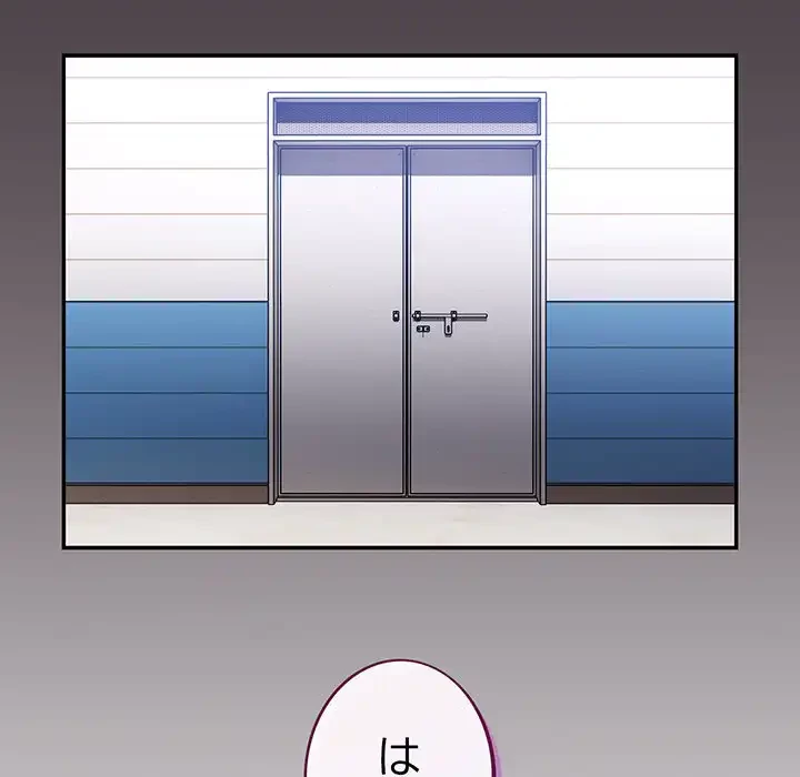 まぬけウイルス感染中 第17話 - 87