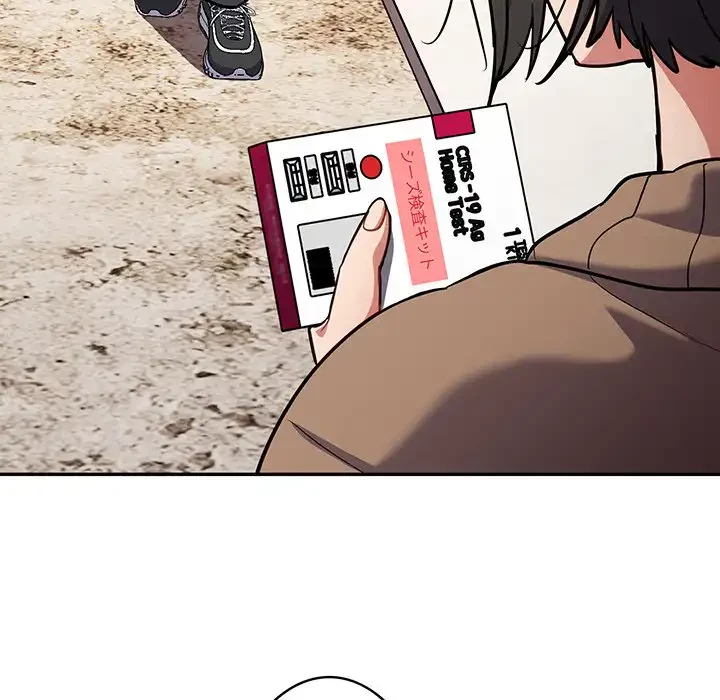 まぬけウイルス感染中 第17話 - 93